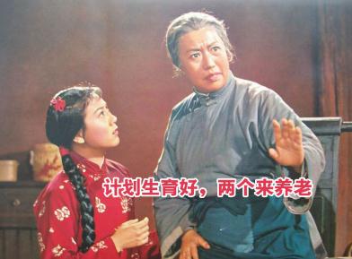 计划生育好