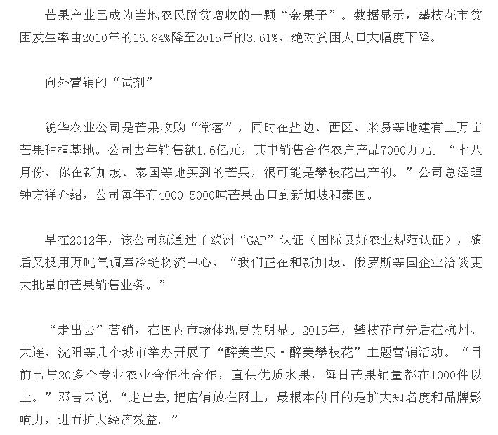 网易攀芒2