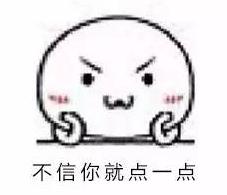 点一点